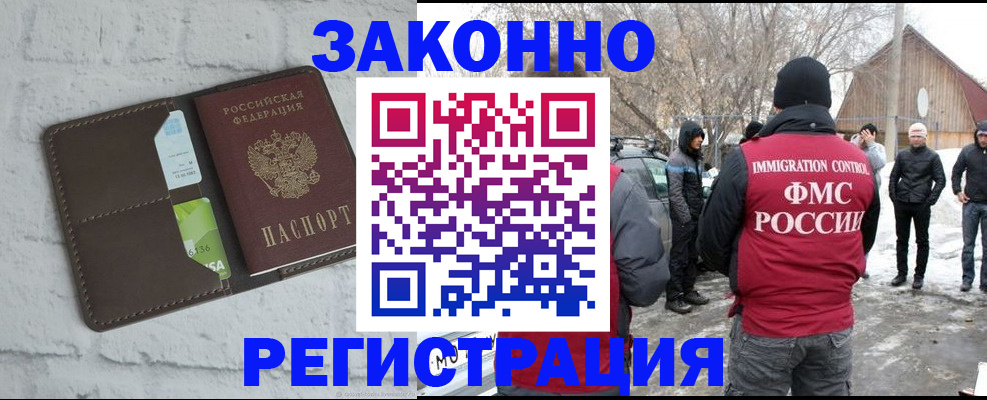 временная регистрация адрес в Жирновске