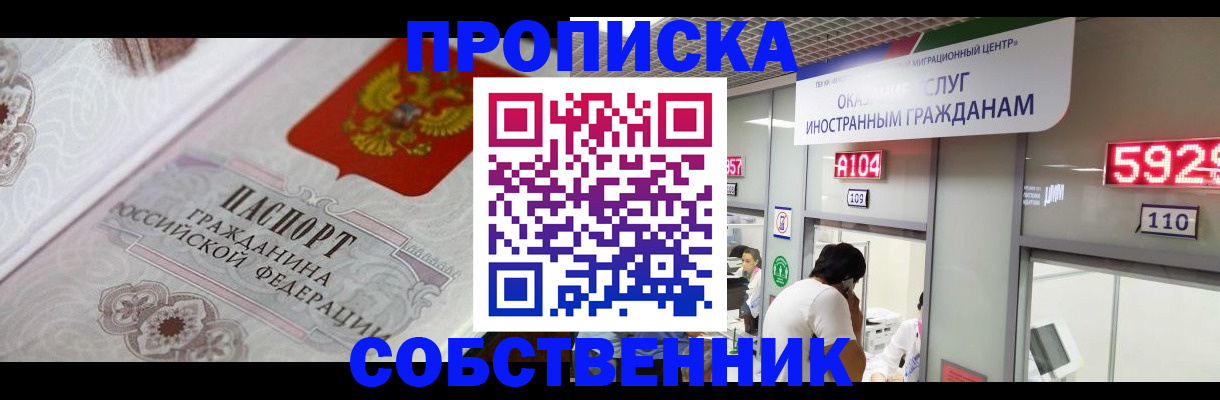 временная регистрация надежно в Жирновске