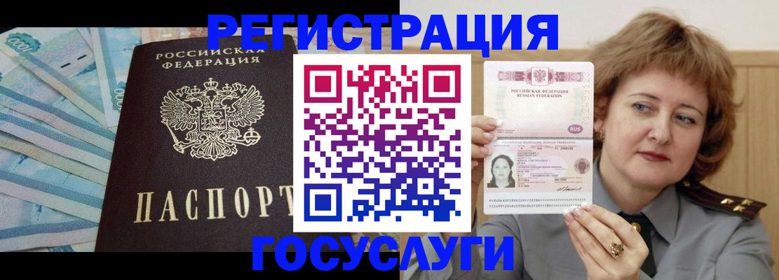 временная регистрация для всех в Жирновске