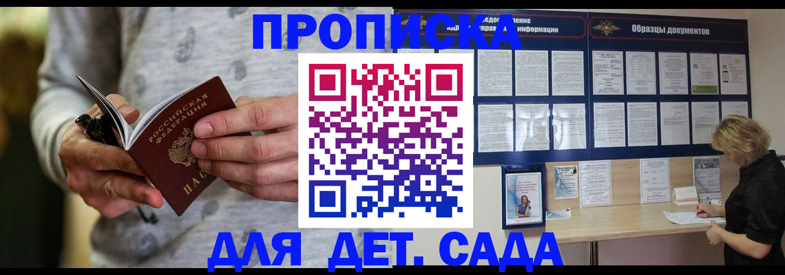 прописка для военкомата в Жирновске