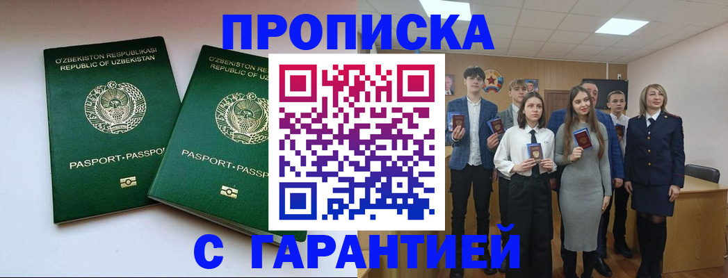 прописка иностранных граждан в Жирновске