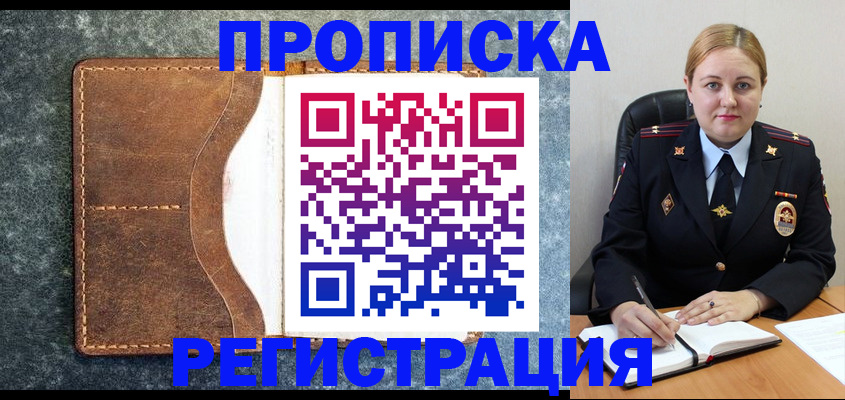 прописка для кредита в Жирновске