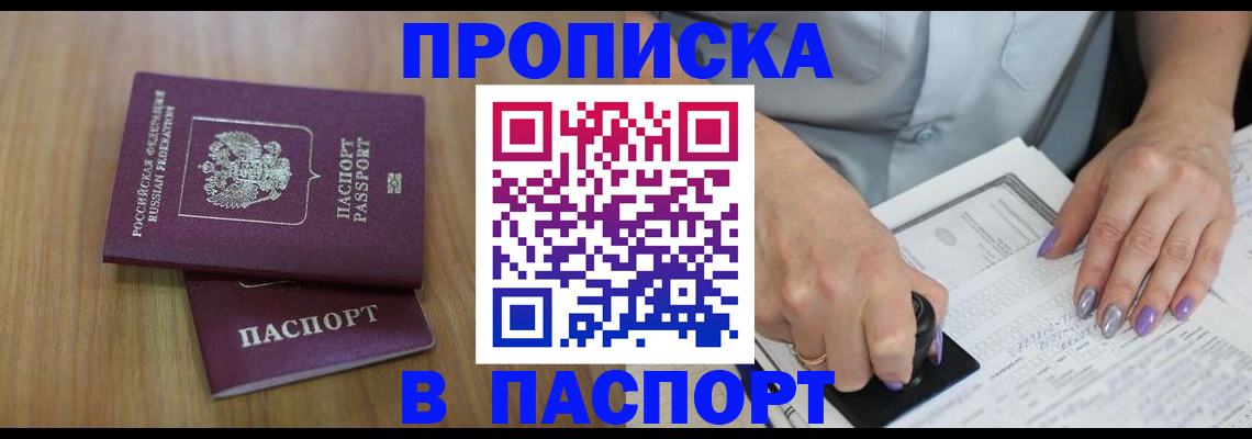 пропишу в квартире в Жирновске