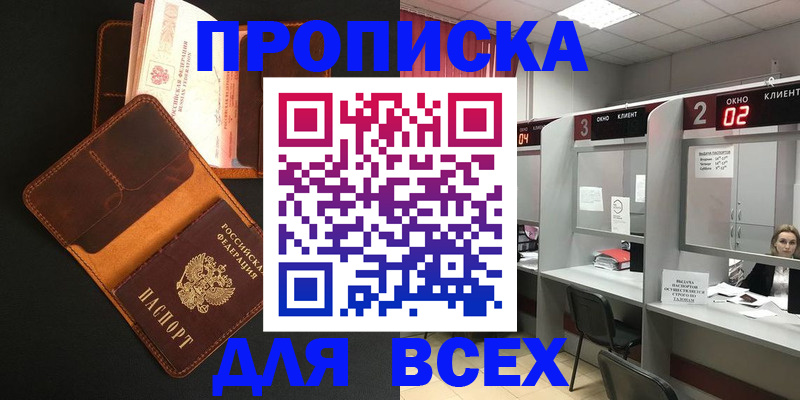 временная регистрация 2025 в Жирновске