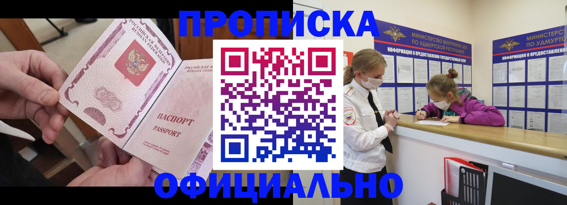 временная регистрация для школы в Жирновске